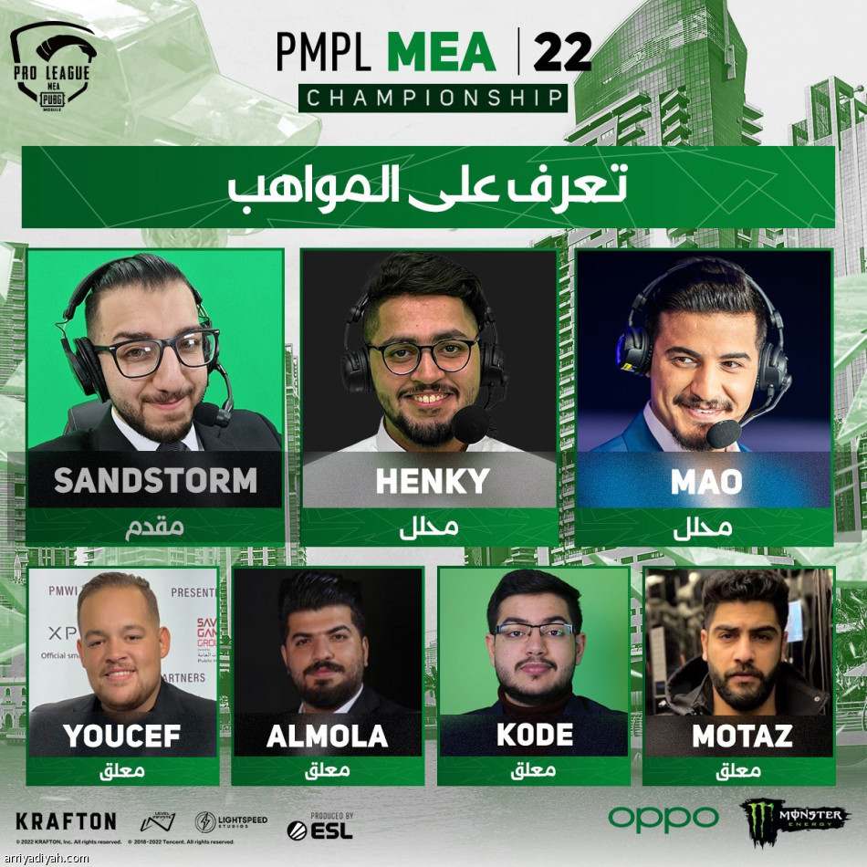 20 أكتوبر.. انطلاق 2022 PMPL MEA