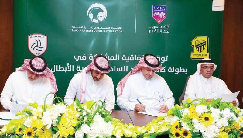 صورة التقطت أمس في الرياض خلال توقيع الاتحادين العربي والسعودي لكرة القدم وناديي الاتحاد والشباب اتفاقية مشاركة فريقي كرة القدم في الناديين في النسخة المقبلة من البطولة العربية للأندية المسمَّاة كأس محمد السادس للأندية الأبطال..