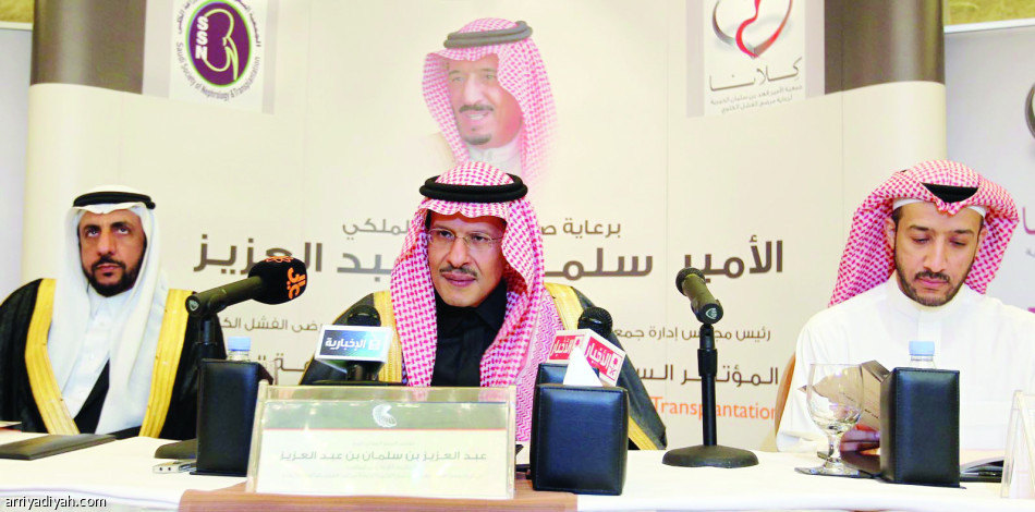 عبدالعزيز بن سلمان خلال مؤتمر صحفي بمناسبة قرب انعقاد فعاليات (المؤتمر السعودي العالمي لأمراض وزراعة الكلى)