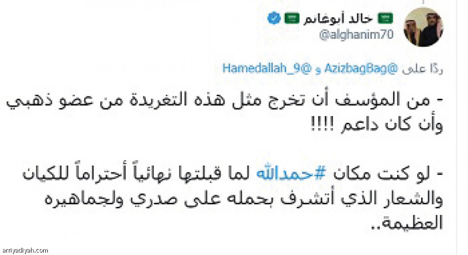 تغريدات بغلف وحمد الله..
تجدد الأزمة النصراوية