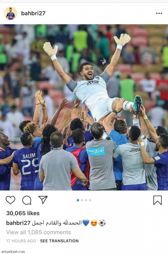 فرحة المعيوف..
صورة موحدة في حسابات اللاعبين