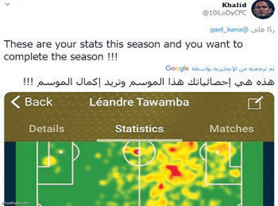 تاوامبا
مليون تفاعل عبر «الرياضية»