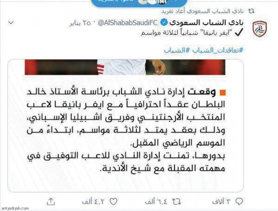 تفاعلات صفقات النجوم
الصليهم يتصدر بـ 1.2 مليون