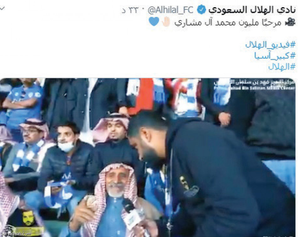 حساب الهلال
يحتفي بمشاري