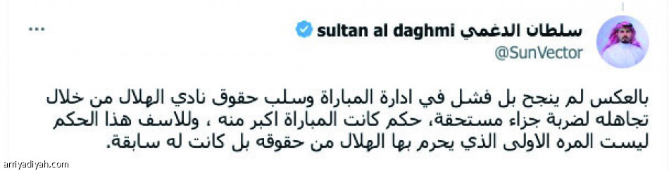 «بين المعيوف والبريك والبليهي..
هدف سخيف»