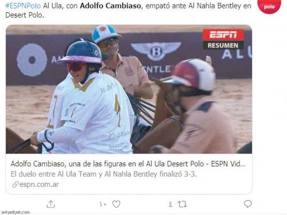 بولو الصحراء..
2.9 مليون تفاعل