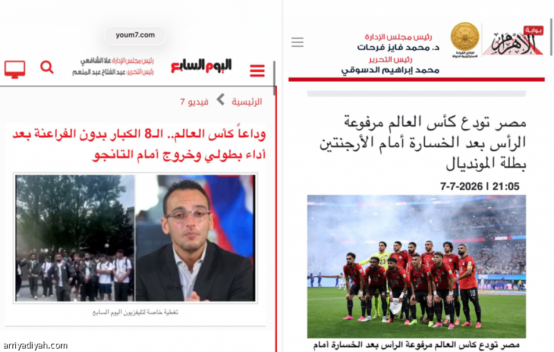 Egyptian press after defeat: 'Heroic performance... we left with heads held high'