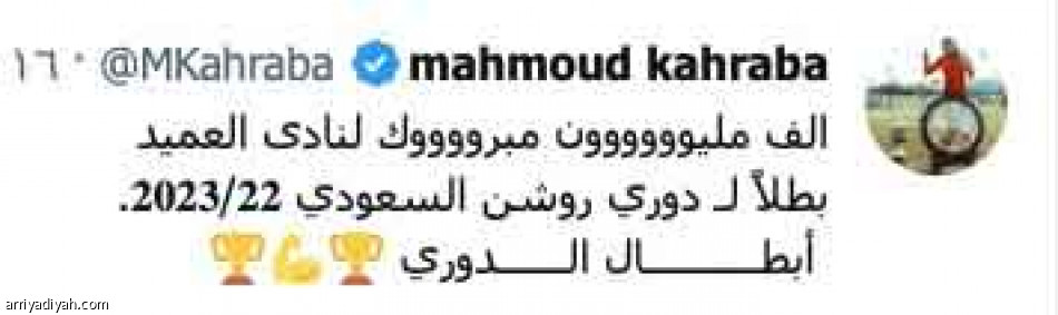 جهزوا الممر..
لنا في الاتحاد حياة