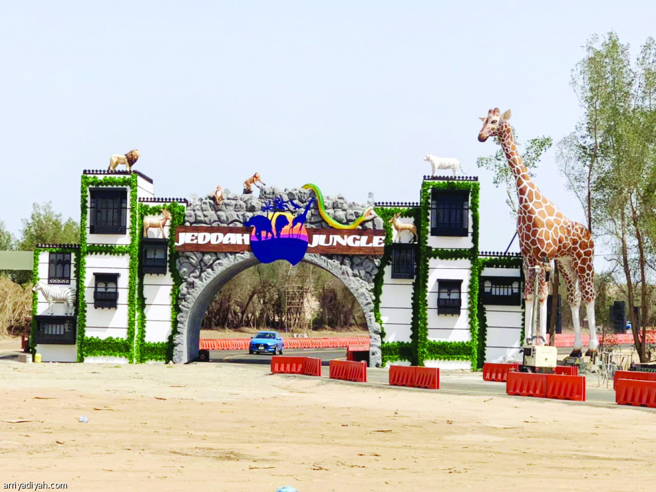 الأسبوع المقبل..
3 مناطق ترفيهية جديدة