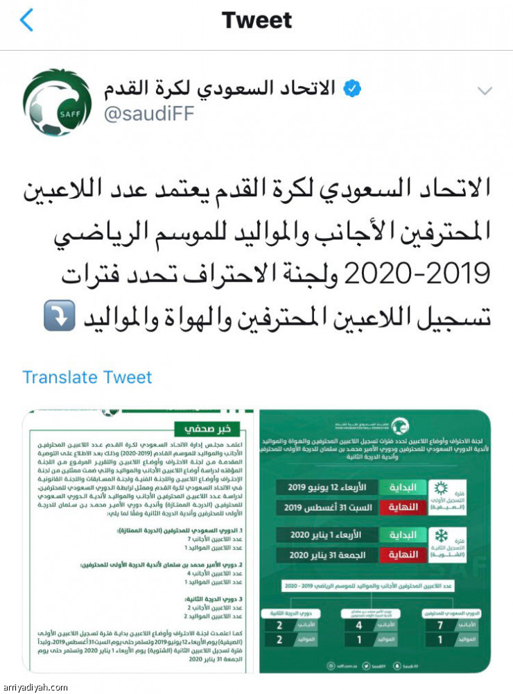 عشرة آلاف
يتفاعلون مع قرار اتحاد القدم