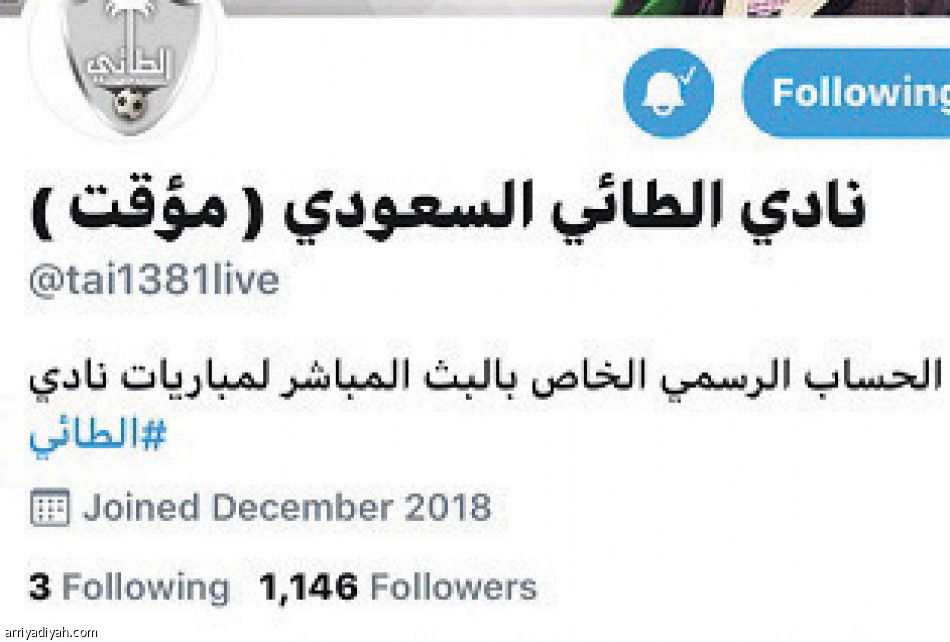 الطائي
خارج الطائر الأزرق