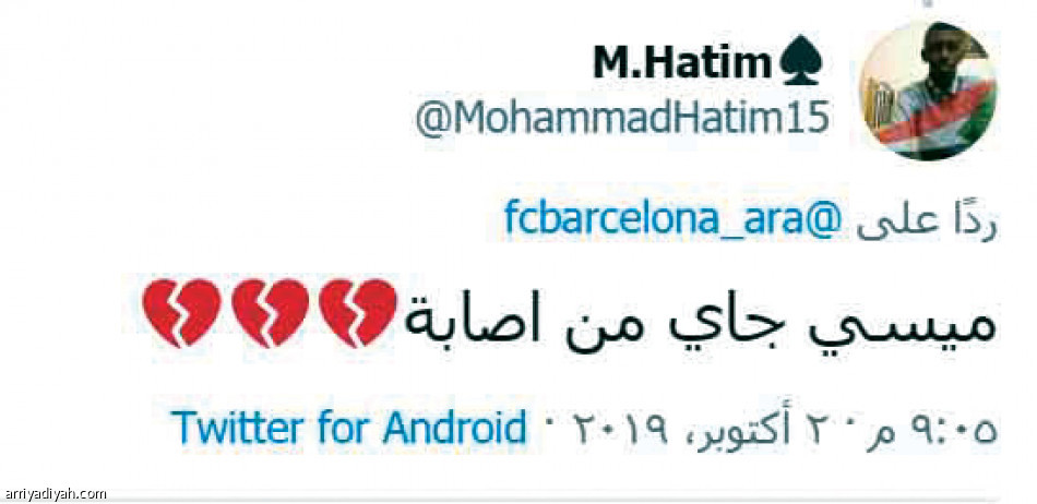 جماهير برشلونة
تهاجم فالفيردي