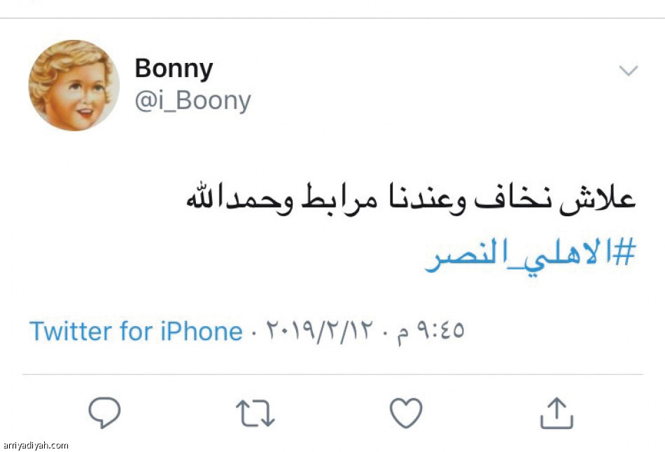#الأهلي_النصر
ربع مليون تغريدة