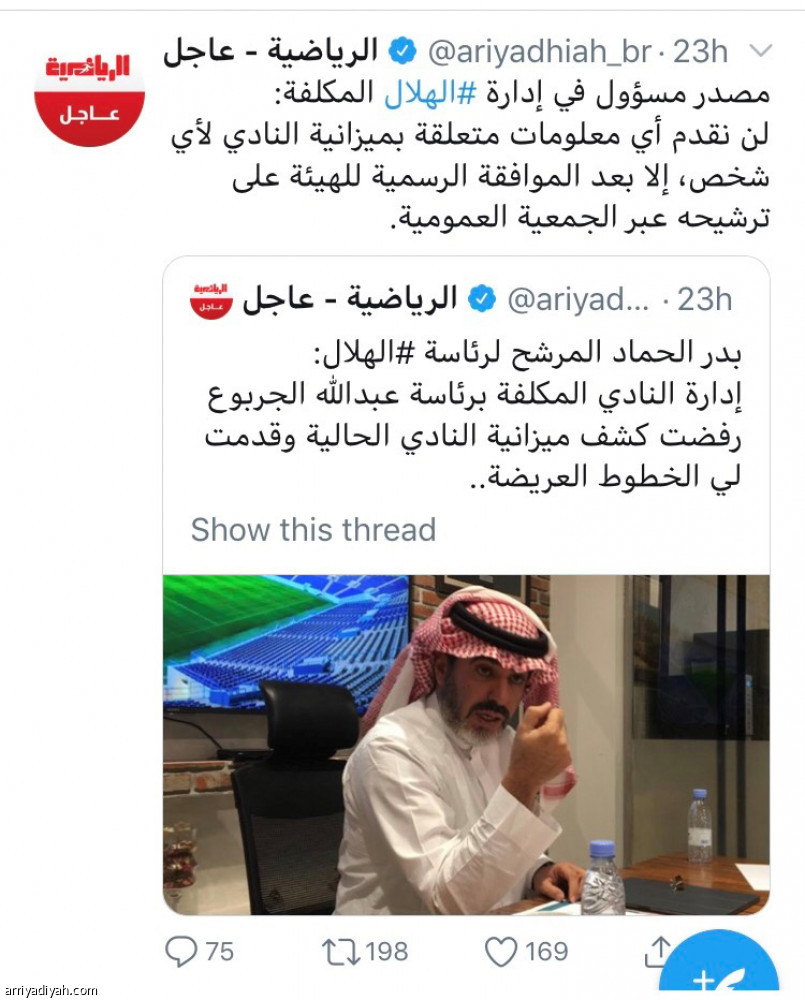 الحماد:
فكرة الشعار السيطرة آسيويا