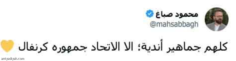 كرنفال.. 
يستاهلون الفرح