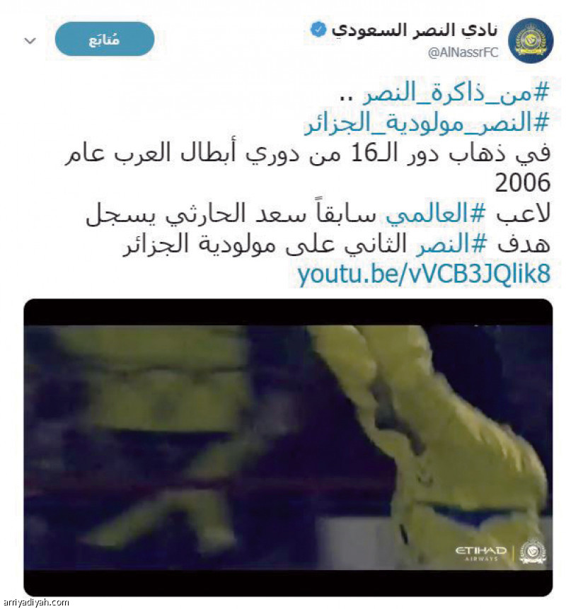 ضوئية من حساب النصر