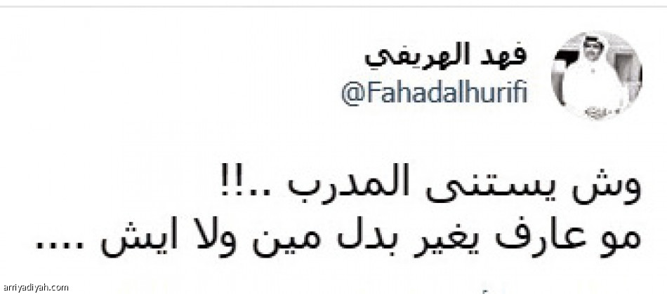 تفاريس
يسيطر على الطائر الأزرق