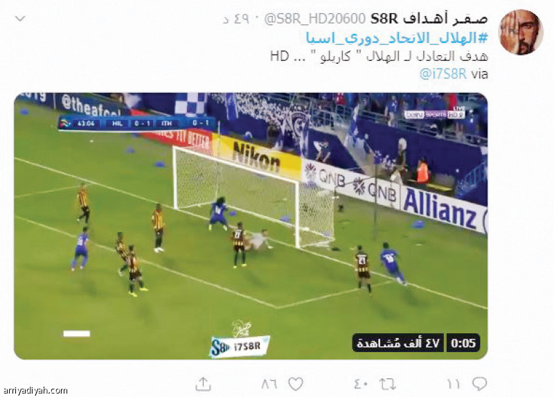هدف كاريلو الأكثر تداولا
