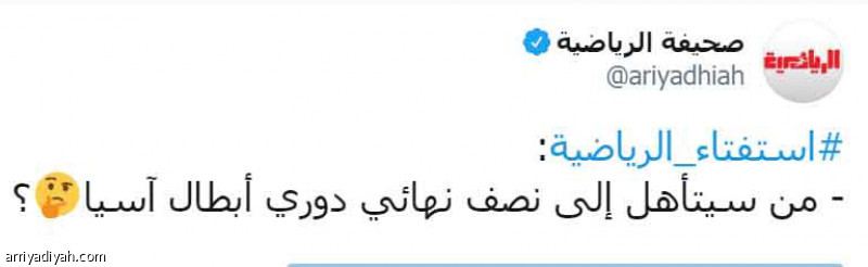 التأهل هلالي