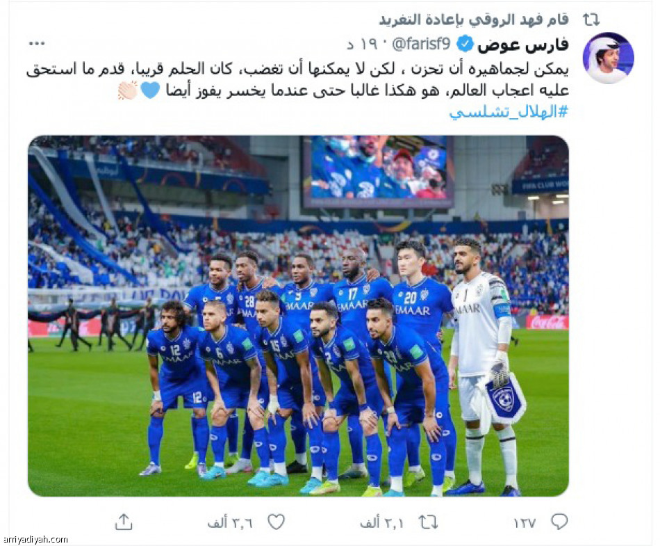 تفاعل الهلال..
احتفاء وفخر