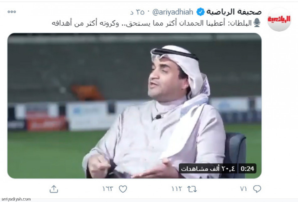 تغريدات البلطان..
1.5 مليون مشاهدة