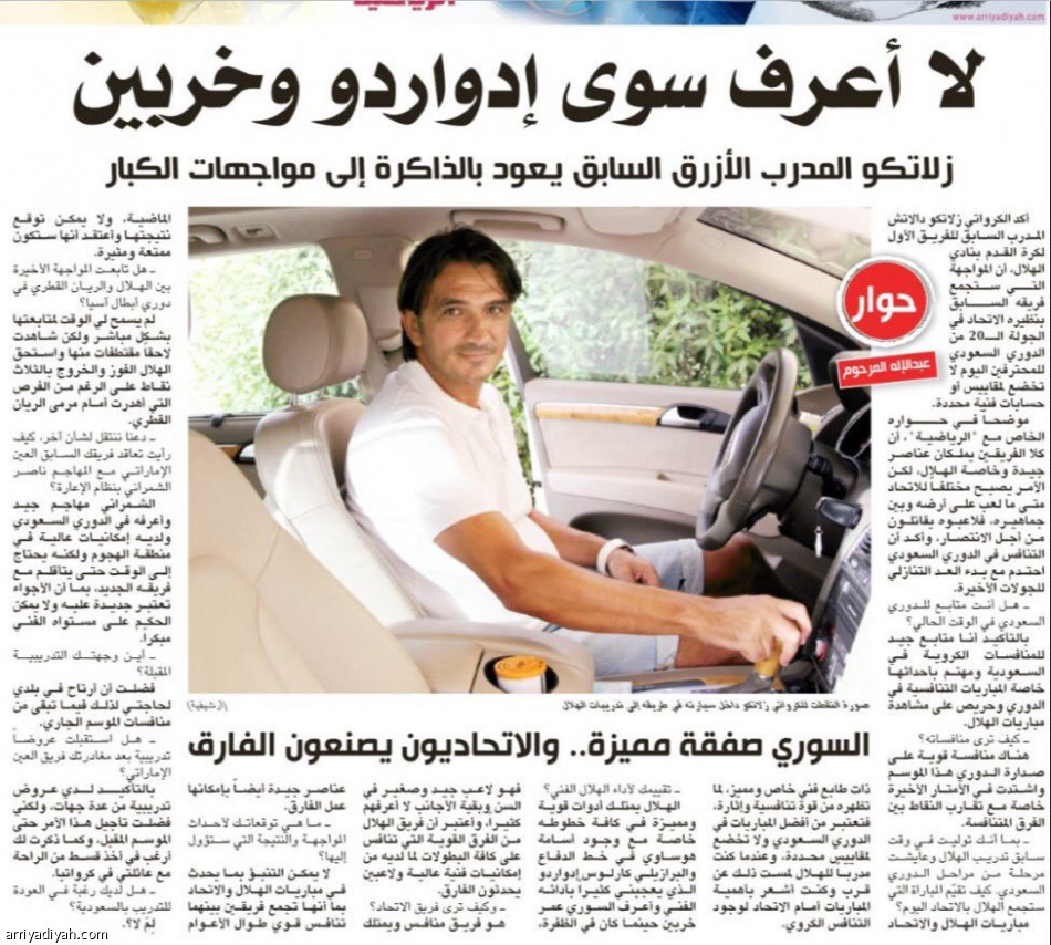 مدرب كرواتيا..
يتمنى نصراويا ويمتدح عموري