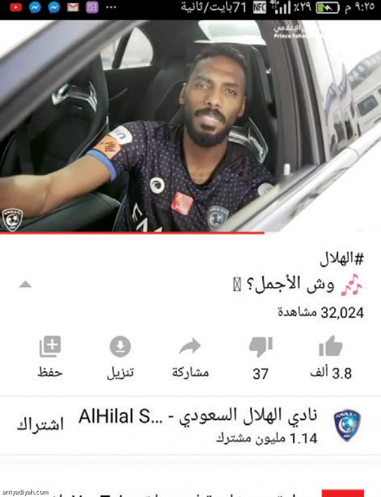 العب يا هلال جمهورك وراك كلمات