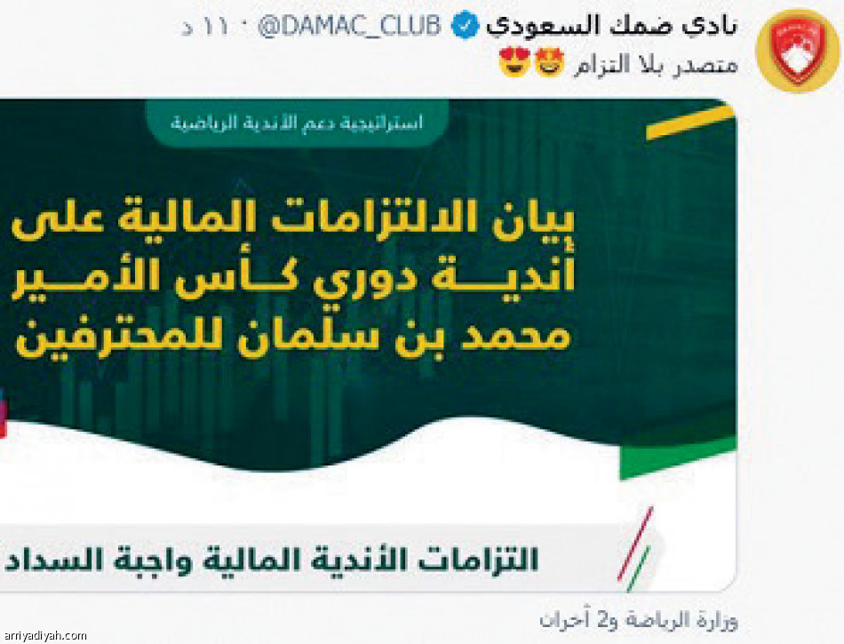 #الكفاءة_المالية
يسيطر على الطائر الأزرق
