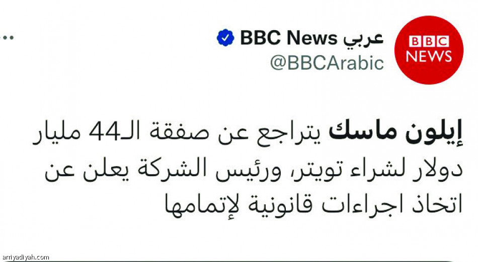 العصفور الأزرق يطير مكسور الجناحين