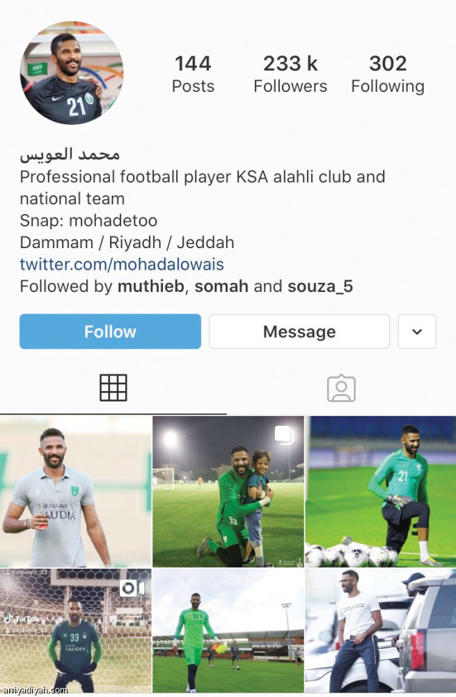 العويس
يغيب عن إنستجرام