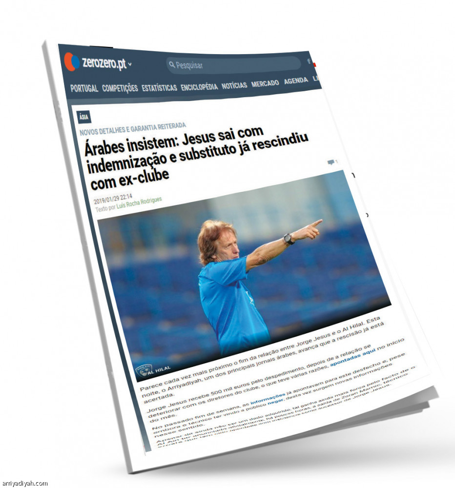 الصحف البرتغالية: 
خلاف.. توتر ومغادرة