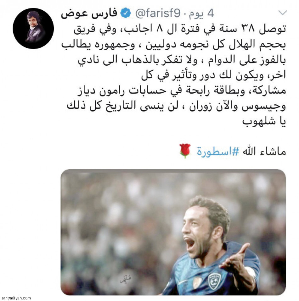 الشلهوب.. 
ترند القلوب