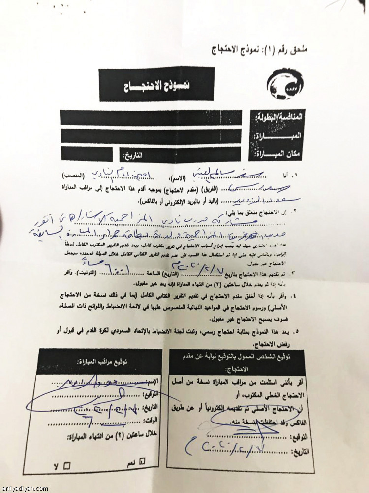سدوس
يستأنف قرار الانضباط