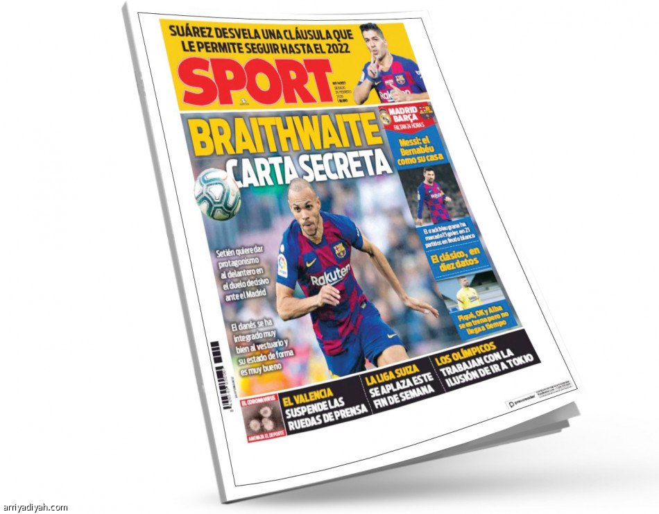 العملاقان..
صراع ورسالة سرية