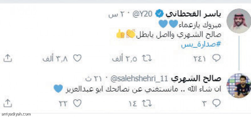 واصل يا بطل