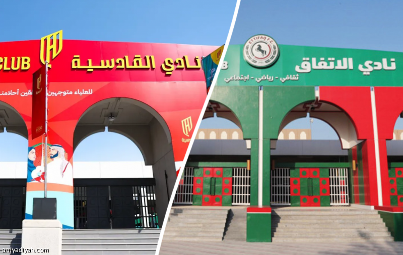 الاتفاق والقادسية.. اندماجات وألوان تحدّ #الاتفاق_القادسية 