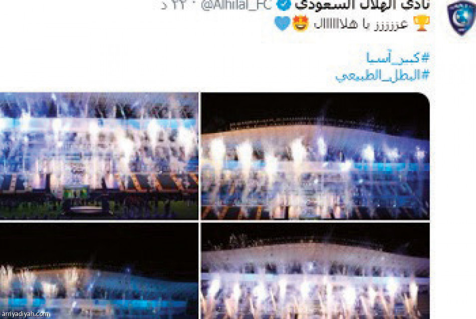 الفرحة الزرقاء
تسيطر على الترند