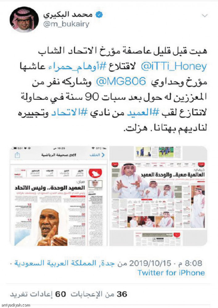 لقب العميد..
878 ألف تفاعل