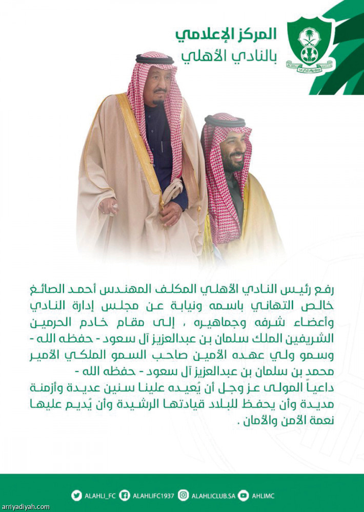 الهلال
يتصدر بـ 100 ألف مشاهدة