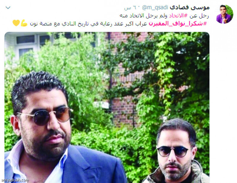 الاتحاديون يشكرون المقيرن