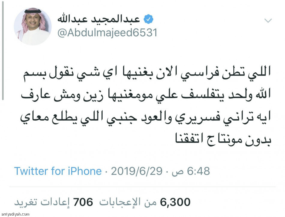 «طنة» عبد المجيد..
تجذب 70 ألف إعجاب