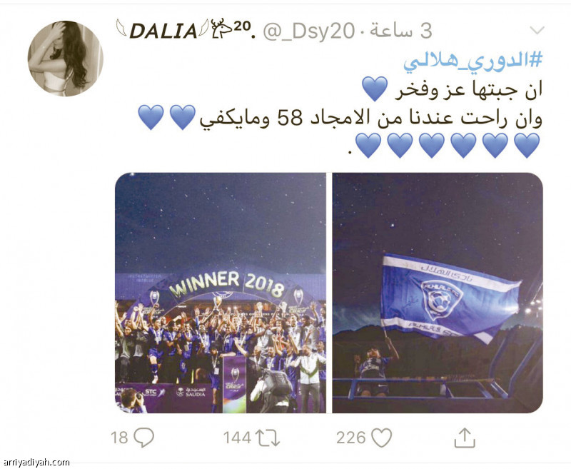 الترند..
«كورة سعودية»