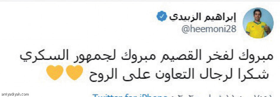 الآسيوية
تعيد التعاونيين إلى الطائر الأزرق