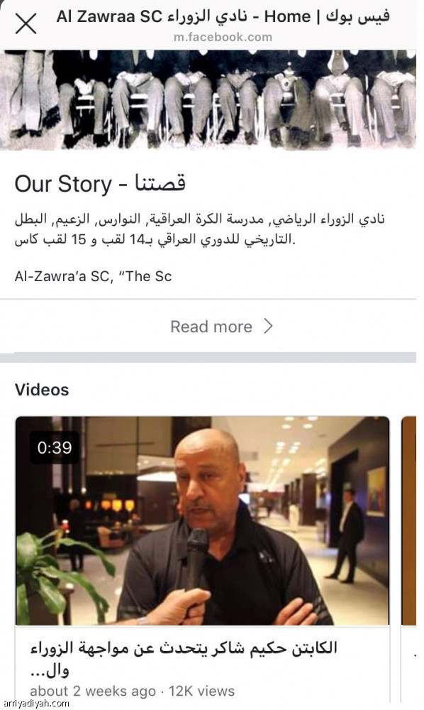 الزوراء
يتميز في فيسبوك وتويتر