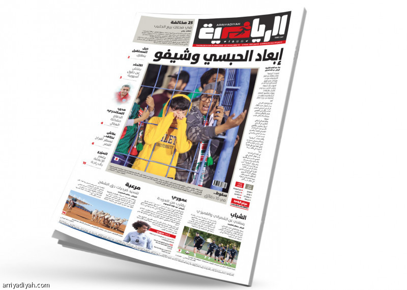 «الرياضية» في مثل هذا اليوم
