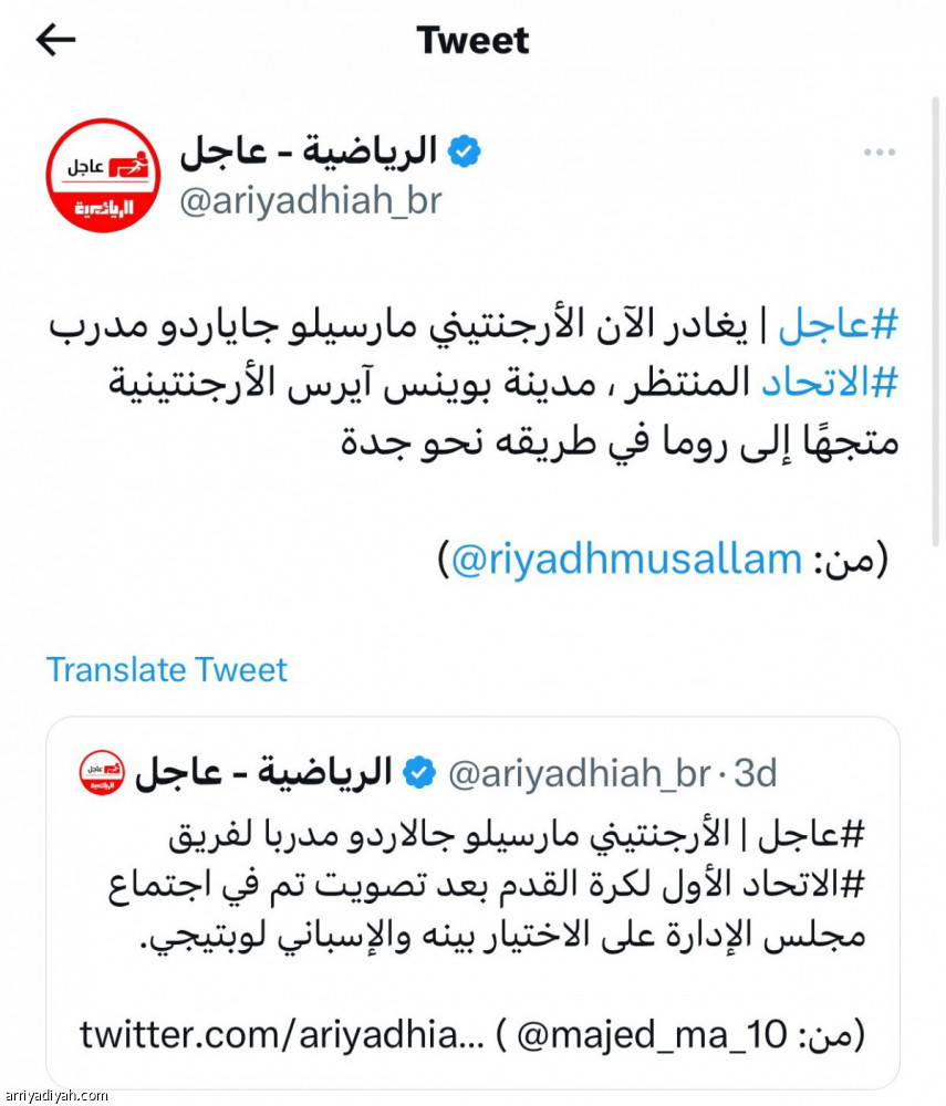 جاياردو
يصل بعد رحلة 26 ساعة