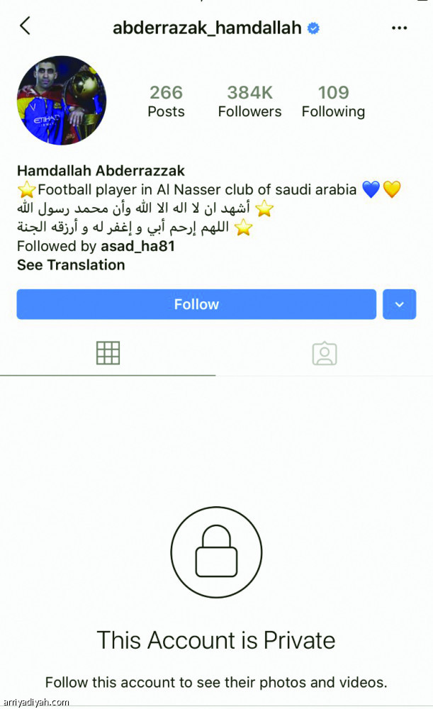 حمد الله:
حذفت تويتر