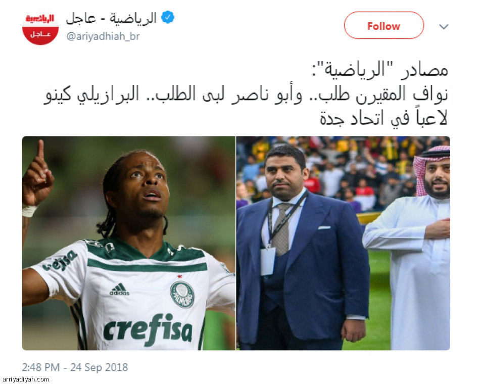 الـ«فار» وكينو الاتحاد..
يحركان 1.1 مليون متابع