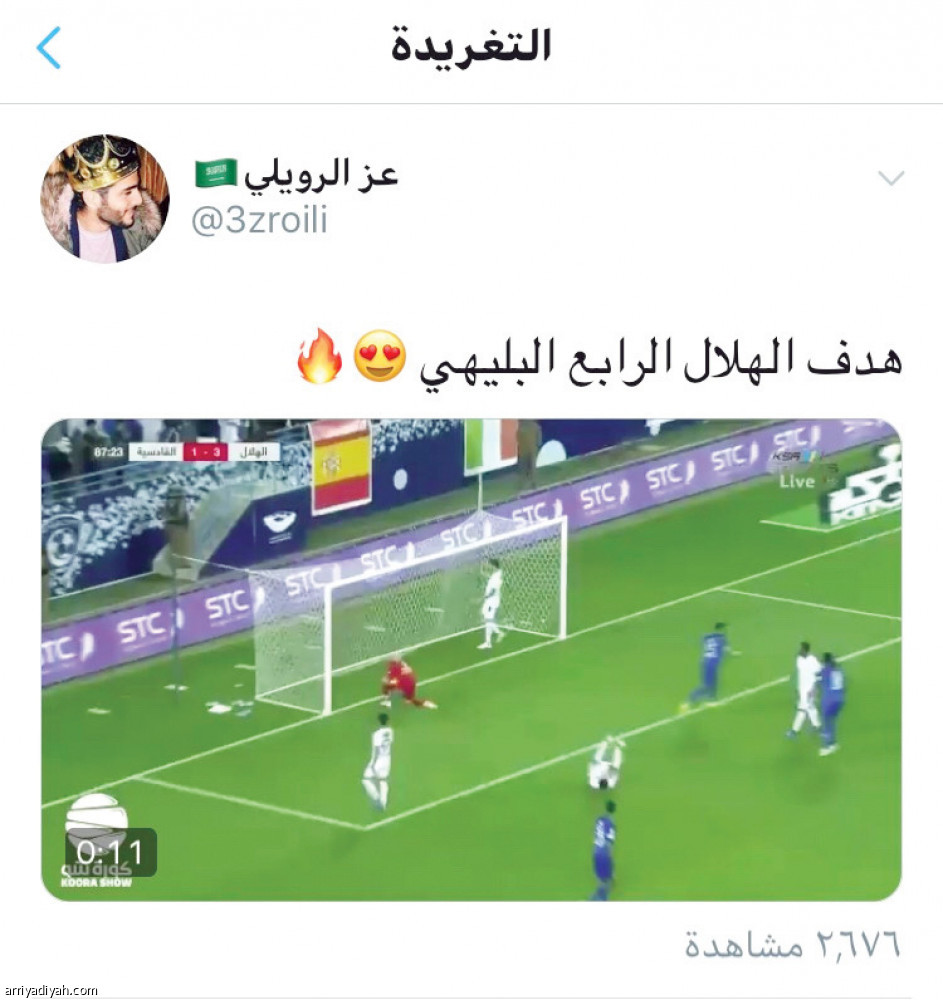 العابد
يتصدر الهلاليين في الترند