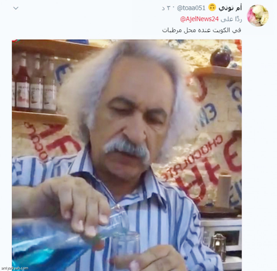 آينشتاين يصنع العصائر